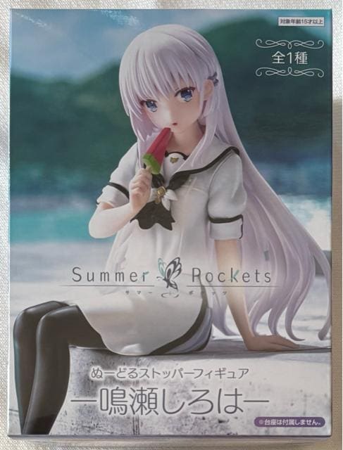 Summer Pockets ʁ[ǂXgbp[tBMA    zr[ 