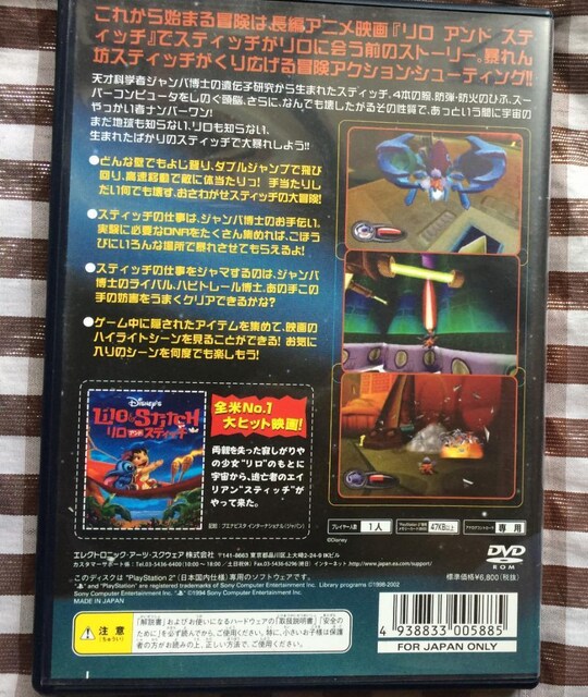 PS2  Ah XeBb` XeBb`̑` fBYj[Y Lilo & Stitch's Adventure  Q[{/\tg 