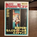 d4R}vol.215