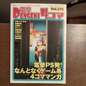 d4R}vol.215