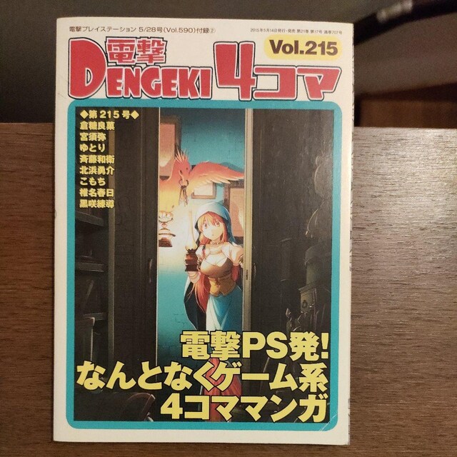 d4R}vol.215   Q[{/\tg 