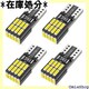 T10 LED zCg 4 ԌΉ 4014 v/CZXv/io[/[v 4 104