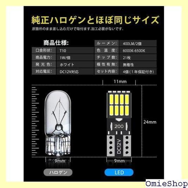 T10 LED zCg 4 ԌΉ 4014 v/CZXv/io[/[v 4 104  /oCN