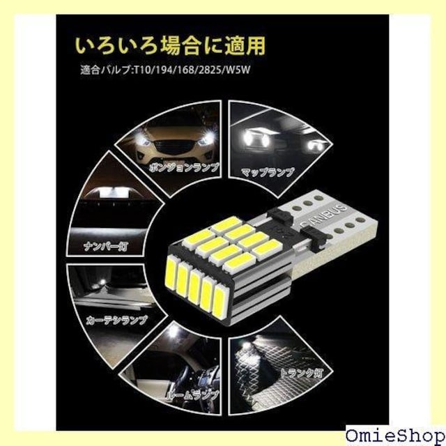 T10 LED zCg 4 ԌΉ 4014 v/CZXv/io[/[v 4 104  /oCN