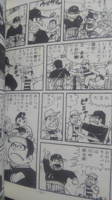 復刻☆豪快豆選手☆全2巻 貝塚ひろし | アニメ/コミック