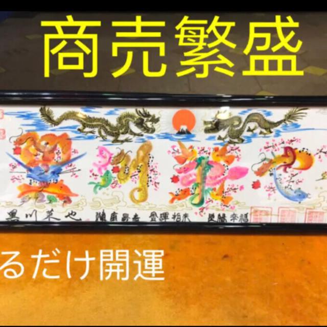 開運風水花文字　祝福 結婚 誕生日 米寿 贈り物最適 お客様名前を書く 開運絵画 開運風水花文字 祝福 結婚 誕生日 米寿 贈り物最適 お客様名前を