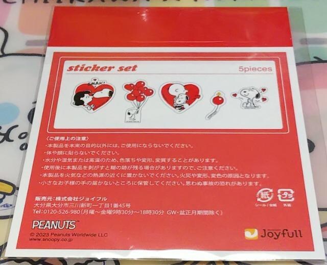 WCtJoyfull~PEANUTSR{Ly[XebJ[ZbgXk[s[SNOOPY  zr[ 