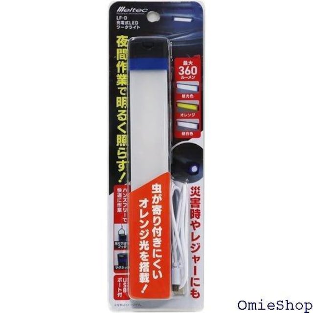 ebN meltec [d LED[NCg 邳:ő360lm LF-D 625  /oCN