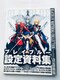uCu[ BLAZBLUE CALAMITY TRIGGER ݒ莑W  Art Works Design Book