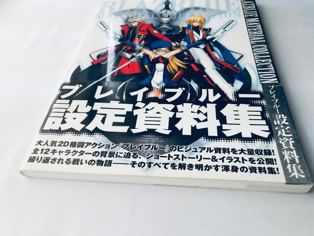 uCu[ BLAZBLUE CALAMITY TRIGGER ݒ莑W  Art Works Design Book  Q[{/\tg 