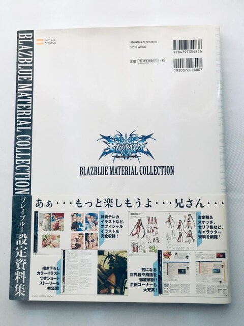 uCu[ BLAZBLUE CALAMITY TRIGGER ݒ莑W  Art Works Design Book  Q[{/\tg 