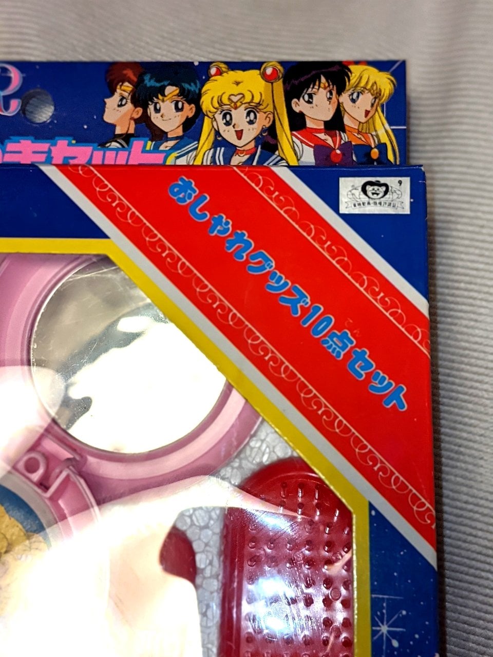 日本製セーラームーン　ビッグ　1993年レア当時物 日本製セーラームーン ビッグ 1993年レア当時物