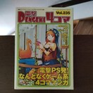 d4R}Vol.235