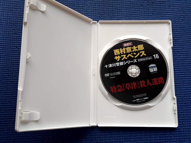 \ÐxV[Y DVDRNV vol.16 }uÁvElH  CD/DVD/rfI 