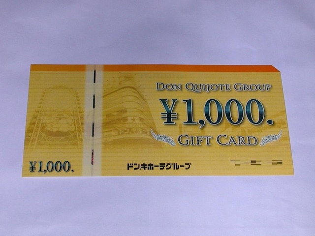 hLz[e MtgJ[h 1,000~  䂤pPbg   `Pbg/ 