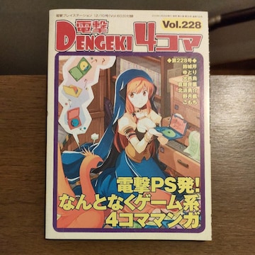 d4R}vol.228