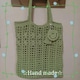 Hand made@@Ԃݺg[gobO`[t