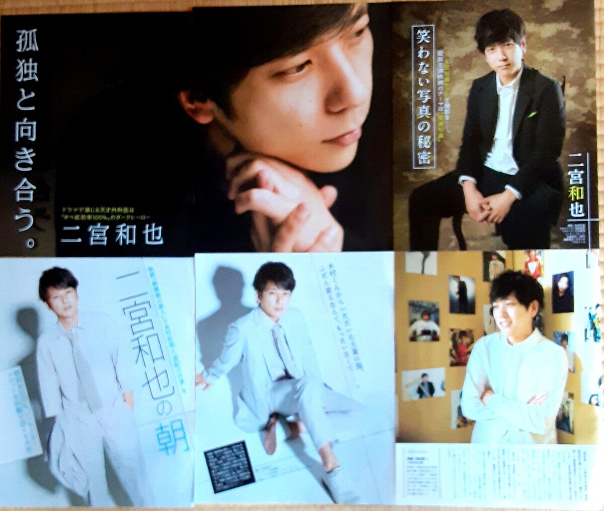 嵐 - 嵐　二宮和也　雑誌　切り抜き 嵐 - ♪嵐 二宮和也 雑誌切り抜き 43枚→48枚(バラ売り不可)の