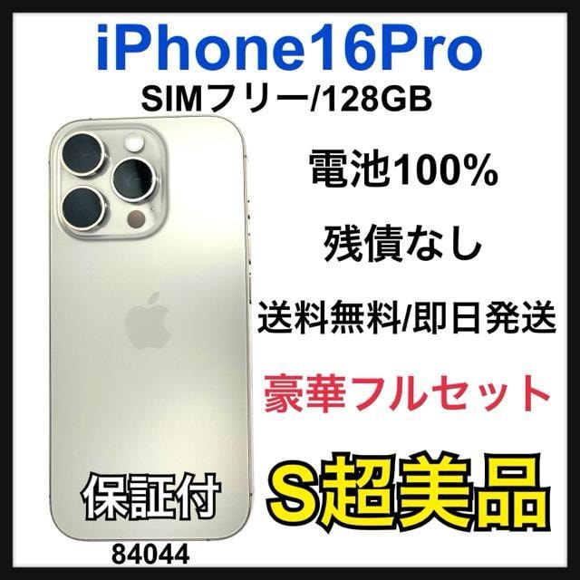 S 100% iPhone 16 Pro 128 GB SIMt[ {   Ɠd/AV 