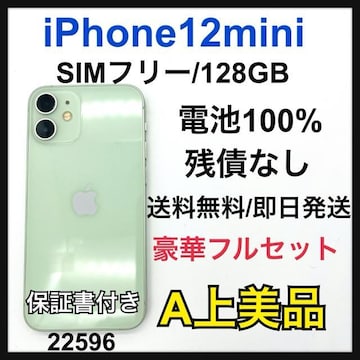 A 100% iPhone 12 mini 128 GB SIMt[ {