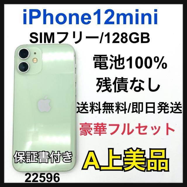 A 100% iPhone 12 mini 128 GB SIMt[ {   Ɠd/AV 