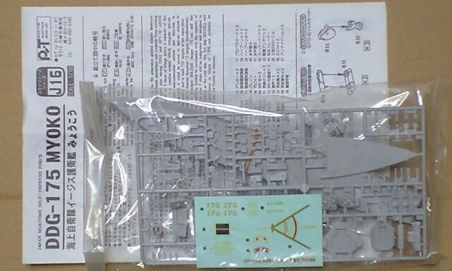 1/700 sbg[hC㎩q C[WXqDDG-175 ݂傤