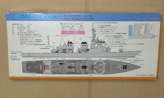1/700 sbg[hC㎩q C[WXqDDG-175 ݂傤