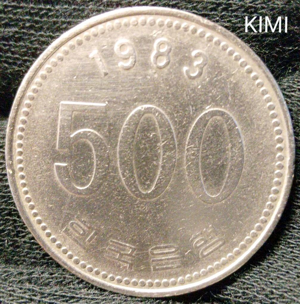韓国 500ウォン硬貨 1983年製 白銅製 500 won South Korea Made
