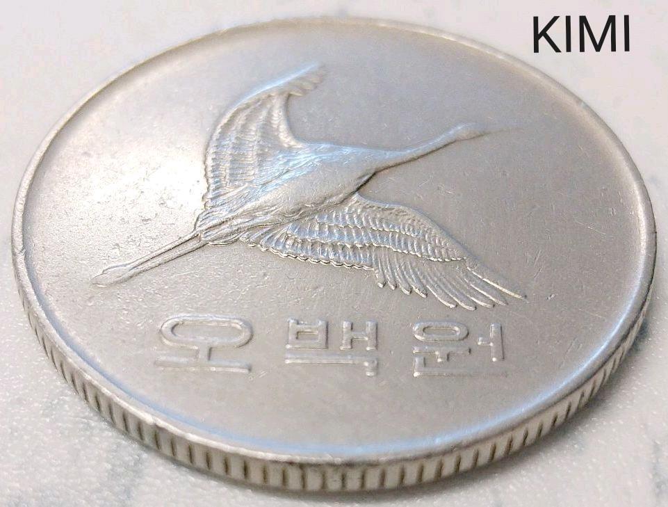 500ウォン硬貨 韓国の500ウォンと日本の500円玉はそっくり？違いや見分け方