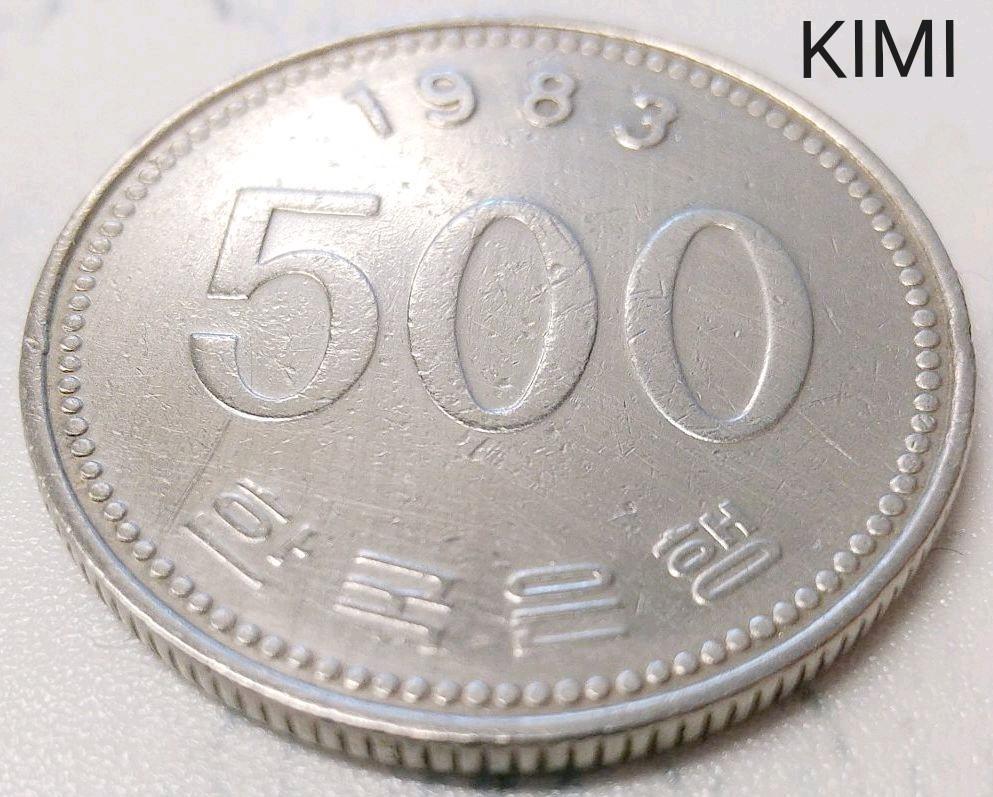 韓国 500ウォン硬貨 1983年製 白銅製 500 won South Korea Made