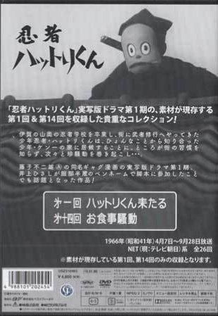 忍者ハットリくん　パネル　©藤子・F・不二雄　テレビ朝日 忍者ハットリくん パネル ©藤子・F・不二雄 テレビ朝日 - メルカリ