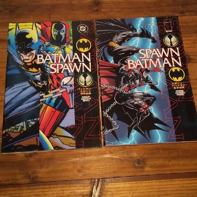 古本 SPAWN/BATMAN スポーン/バットマン 日本語版:アメコミ/海外