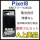 A Pixel 8 128 GB SIMt[ ubN {