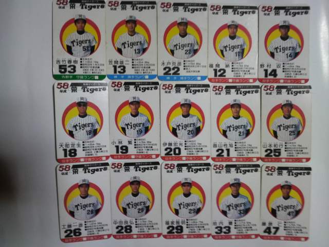 タカラ 野球カードゲーム 58年 阪神タイガース 30枚:スポーツ別