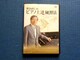 DVD 2g [Jm̃sAmBK@ bX