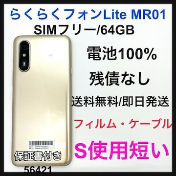 S gpZ@炭炭tH@MR01 64 GB SIMt[ {