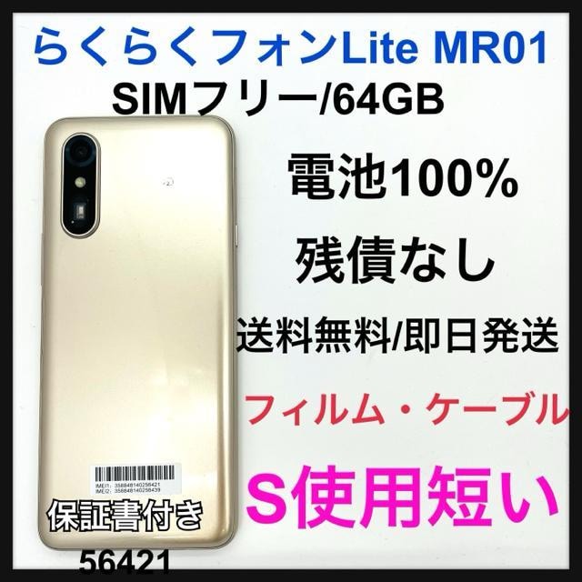 S gpZ@炭炭tH@MR01 64 GB SIMt[ {   Ɠd/AV 