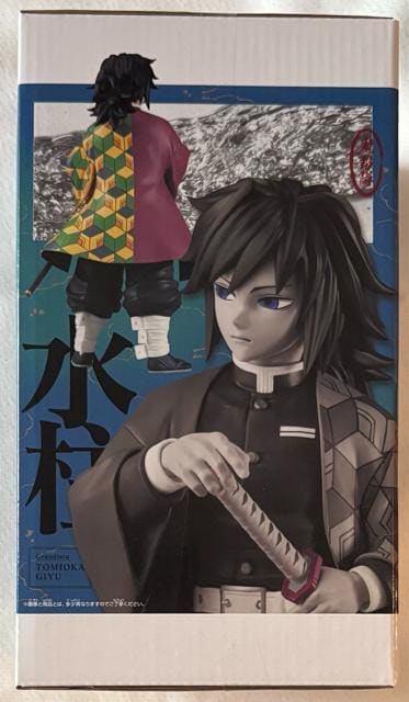 Sł̐n Grandista TOMIOKA GIYU y`E  zr[ 
