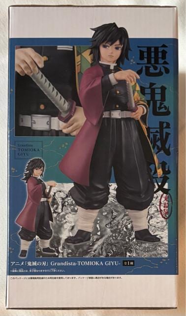 Sł̐n Grandista TOMIOKA GIYU y`E  zr[ 