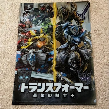 gXtH[}[@Ō̋Rm@NAt@C@Transformers