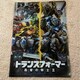 gXtH[}[@Ō̋Rm@NAt@C@Transformers