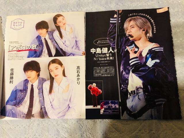 timelesz~l 1/24 erW&TVKCh&TV fanEMyojo؂蔲() 