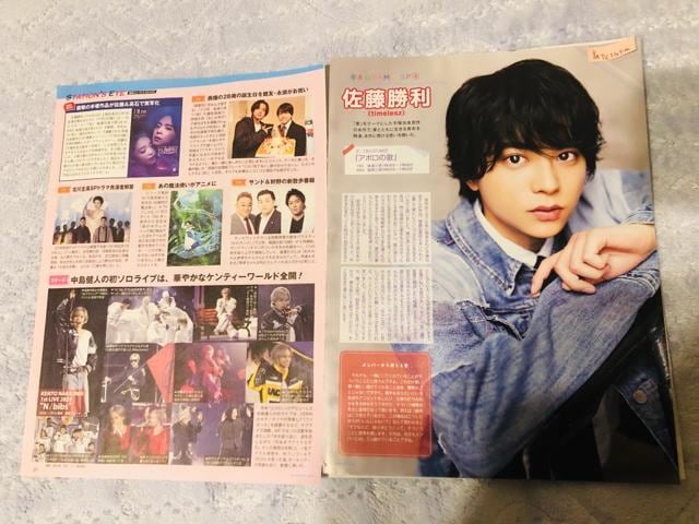 timelesz~l 1/24 erW&TVKCh&TV fanEMyojo؂蔲()