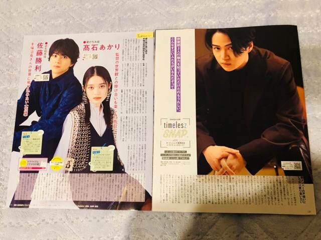 timelesz~l 1/24 erW&TVKCh&TV fanEMyojo؂蔲()