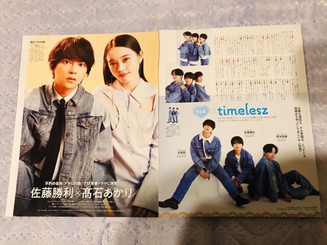 timelesz~l 1/24 erW&TVKCh&TV fanEMyojo؂蔲()
