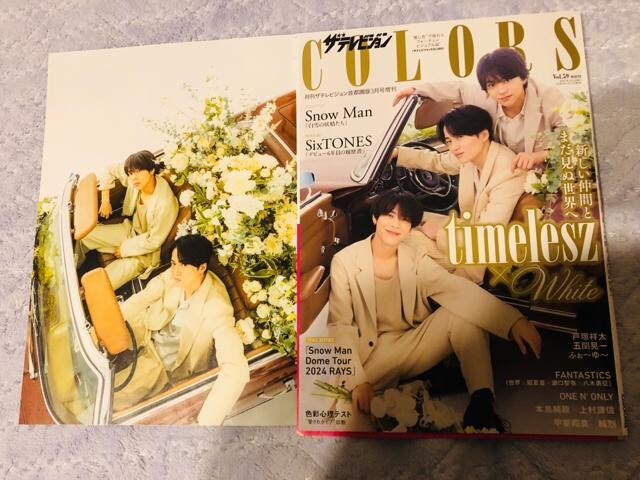 timelesz~l 1/24 erW&TVKCh&TV fanEMyojo؂蔲()
