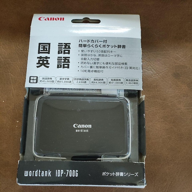 Lm|Pbgdq@Wordtank IDP-700G   CeA/Ct 