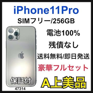 A 100% iPhone 11 Pro 256 GB SIMt[ {