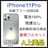 A 100% iPhone 11 Pro 256 GB SIMフリー 本体