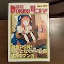 d4R}vol.170